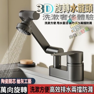 加厚不銹鋼衛生間水龍頭 洗澡洗頭旋轉水龍頭 延長水龍頭 耐用全銅洗臉盆雙孔水龍頭 冷熱面盆水龍頭 洗手盆面盆洗臉池龍頭