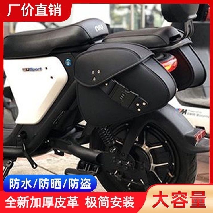 摩托車電動車通用掛包邊包踏板復古馬鞍工具包側邊袋箱包防水防盜