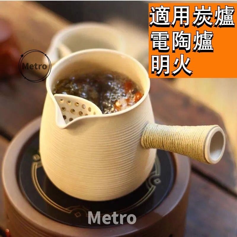 ⚡️24 H低價【適用炭爐】圍爐煮茶系列 烤奶罐 烤茶 側把壺 日式 家用戶外可明火 耐高溫粗陶煮茶器