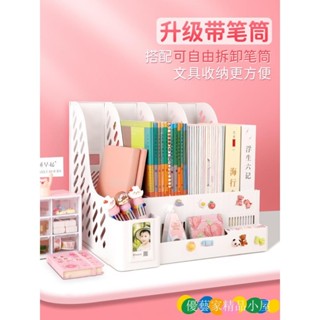 檔案架 辦公收納架 文具收納架 加厚檔案架 書架加厚檔案架筐子多層四欄檔案框辦公用品大全資料架檔案檔案夾收納盒置物架學生