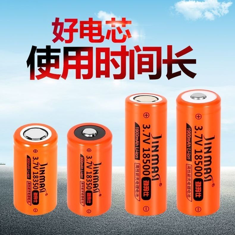 相機電池 18500 18350 電池 大容量3.7V強光手電筒通用4.2V頭燈充電 電池