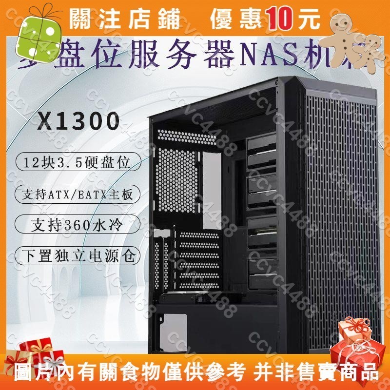 【卡哇伊】X1000多盤位服務器NAS機箱 獨立電源倉背線中塔臺式主機箱#ccvc4488