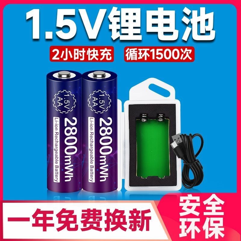 電子門鎖電池 星威1.5V 電池 5號7號五號 電池 充電 電池 大容量話筒智能鎖玩具通用