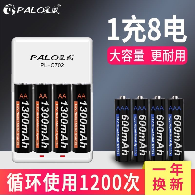 電子門鎖電池 星威5號充電 電池 7號 電池 可充電充電器大容量套裝玩具麥克風話筒