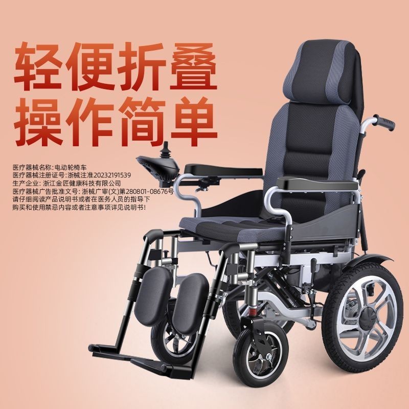 【雅鑫居】速衛電動輪椅輕便折疊輪椅老年人輪椅殘疾人全自動智能代步輪椅車破損補寄