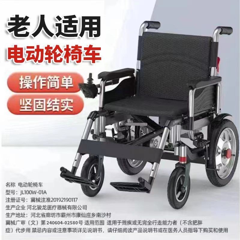 【雅鑫居】鑫康揚電動輪椅可折疊輕便老人殘疾人智能全自動輪椅2023破損補寄
