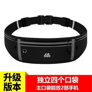 高階運動腰包 跑步手機包 男女貼身 戶外裝備 防水超薄 隱形腰帶包