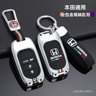 本田Honda FIT鑰匙套HRV CRV odyssey civic city accord k12高檔汽車鑰匙殼包扣