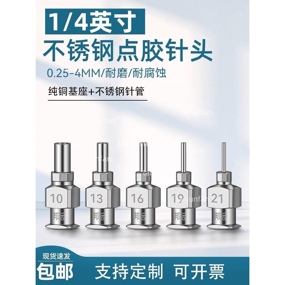 全金屬不銹鋼針頭美縫1/4寸6.5MM精密針咀打膠機針筒平口點膠針頭