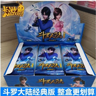 【臺灣最低價！限時免運】鬥羅大陸卡片正版卡遊週邊唐三小舞經典CR豪華版UR卡牌收藏冊全套