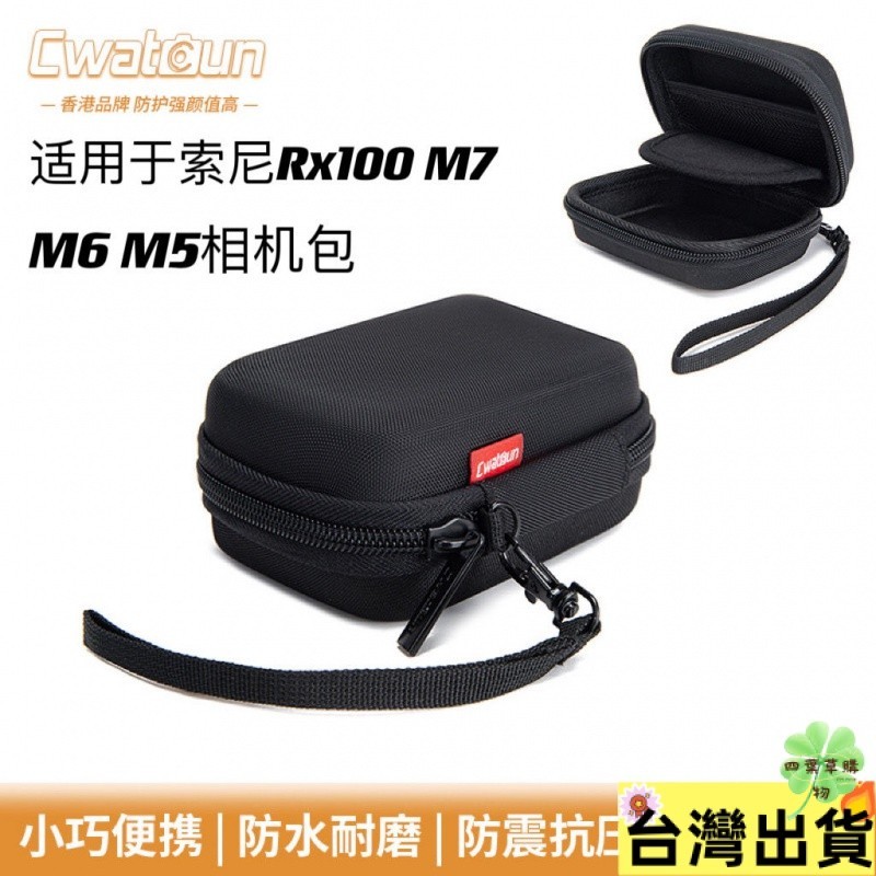 爆款熱銷✅適用於索尼RX100 M7相機包DCS-RX100M5 M6黑卡7保護套ZV1m2數碼套