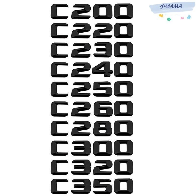M~A 賓士C200 C220 C230 C240 C25 C260 C280 C300汽車車尾門後備箱裝飾車貼排量標