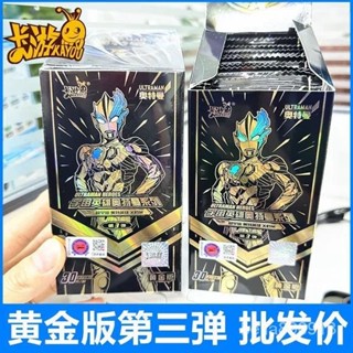 【臺灣最低價！限時免運】正版卡遊奧特曼卡片黃金版第三彈2第1彈3賽羅SSP金GP稀有卡收藏冊