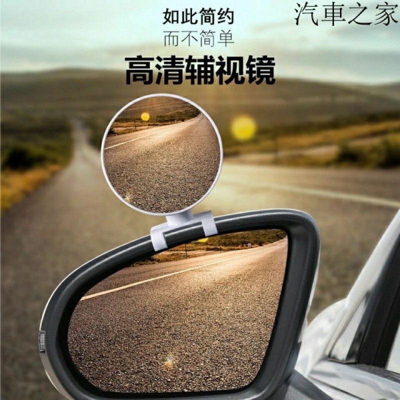 汽車後視鏡 汽車後視鏡輔助鏡 汽車頭後視鏡 吸附式後視鏡 輔助廣角 盲點鏡  輔助鏡 吸盤式車用小圓鏡 輔助鏡 輔助 放