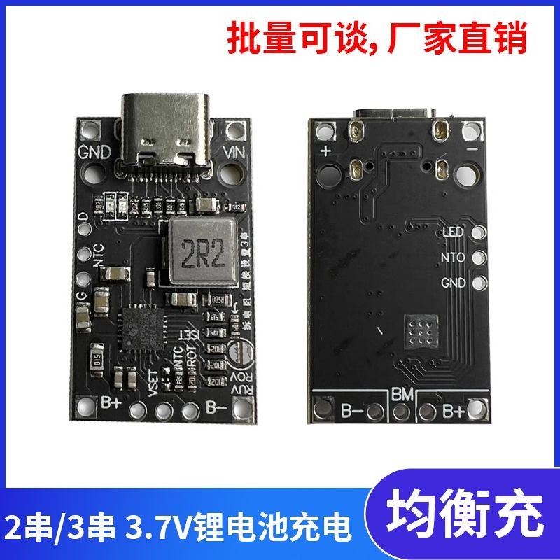 【台灣出貨】2串3串3.7V升壓快充聚合物鋰電池均衡無人機充電模塊大功率QC快充