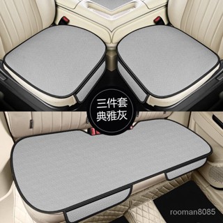 🔥【臺灣出貨】🔥汽車坐墊夏季三件套涼墊冰絲座墊四季通用透氣單片後排防滑墊子 QYHI