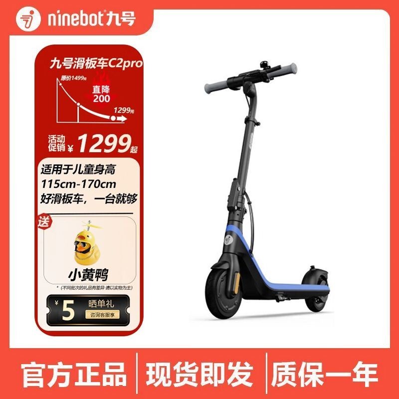 【精品熱銷】Ninebot 九號兒童電動滑闆車9號折疊青少年兩輪代步車C2pro