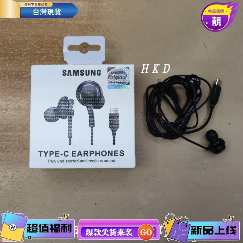 浩怡3C 三星 GALAXY AKG Type C 耳機耳機