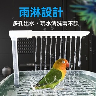 🎈新北現貨🎈 24H貨 鸚鵡洗澡盆 鳥用浴盆 鳥用浴室 鸚鵡浴室 鳥洗澡 鳥用洗澡盆 寵物鳥浴房 鳥澡盆 鸚鵡澡盆