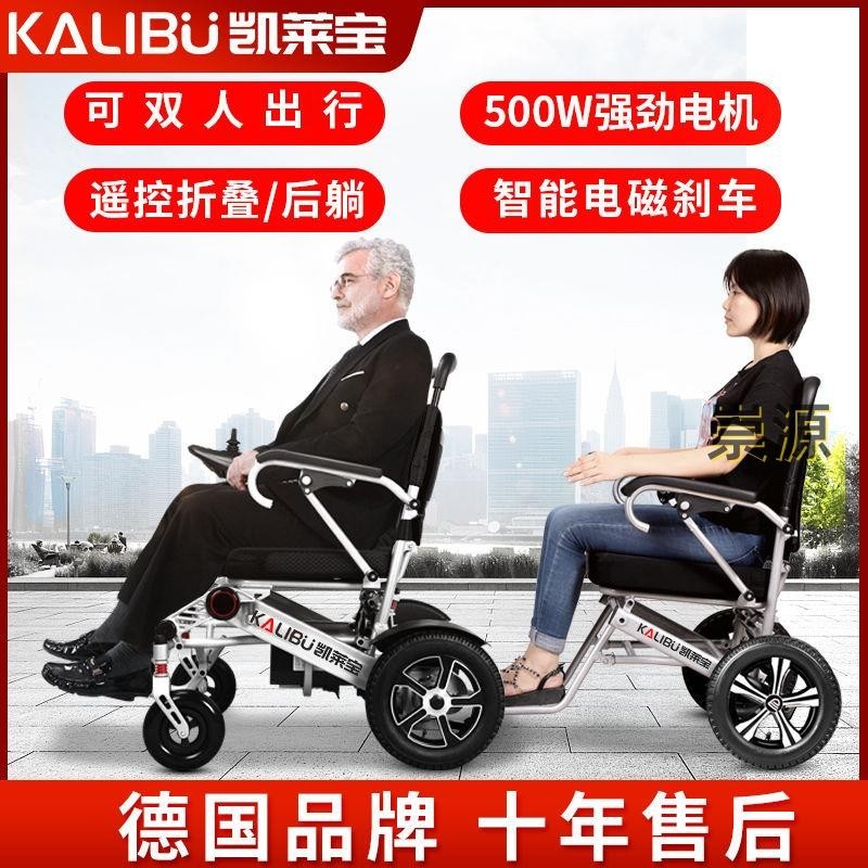 💮凱萊寶雙人電動折疊輕便老年老人代步車便攜殘疾人智能全自動