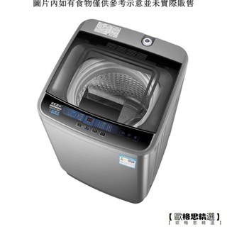 【歐格思精選】長虹陽光全自動洗衣機3.8/8/10公斤小型租房家用大容量洗烘一體