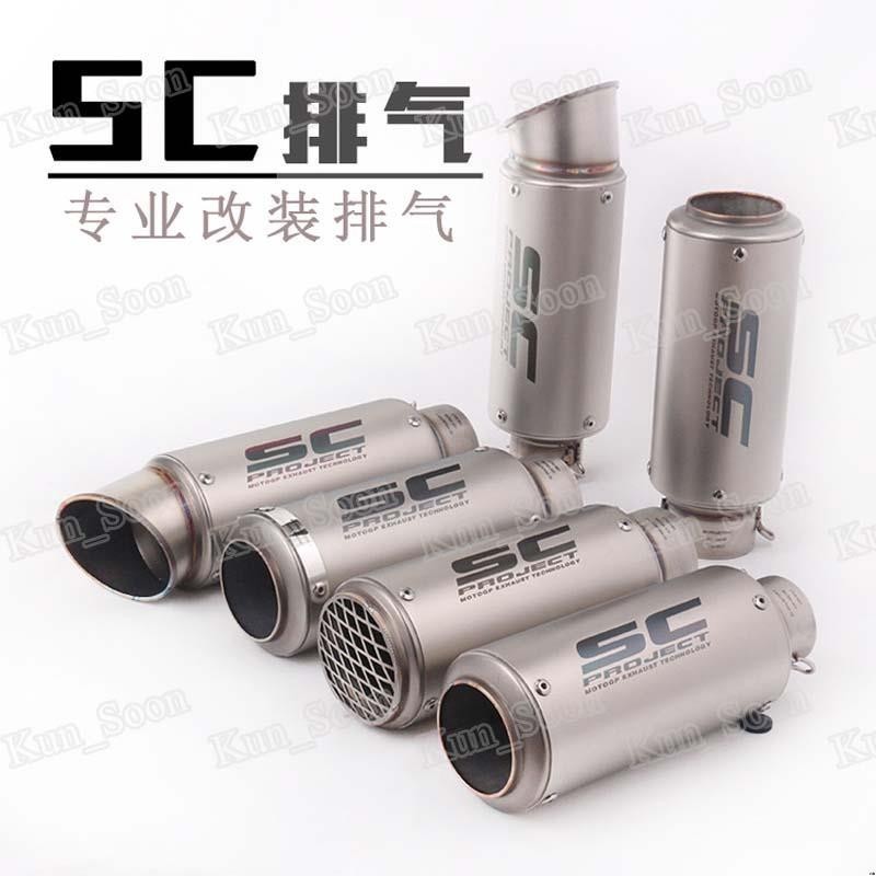 -51/60MM 口徑 SC管 通用排氣管 SC炮筒直排台蠍排氣管 雷刻版/雷霆王/JETS/Many/T1/勁戰