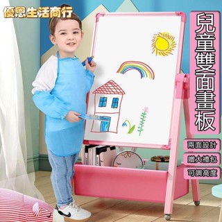 🔷優恩生活商行🔷兒童畫畫板 畫架 兒童雙面畫板 繪畫板 支架式小黑板 寶寶寫字白板塗鴉 可擦畫架 親子早教玩具