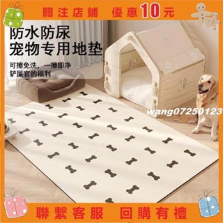 [wang]地墊防水防尿pvc圍欄隔涼防滑墊咪專用養地毯大麵積 防水免洗 PVC防水地墊 客廳寵物