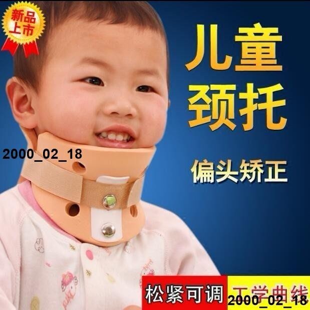 熱銷 兒童成人頸托頸托頸托歪脖子矯正器偏頭矯正器聚合物兒童成人頸托護頸歪斜頸固定器偏頭矯正高分子柔軟頸托1