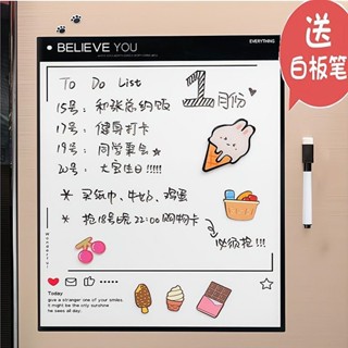 現+免運🚀冰箱貼留言板 冰箱磁吸留言板ins風備忘錄 可擦寫寫字板 留言貼黑板貼白板記事
