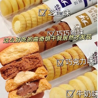 曲奇餅幹日式牛奶黃油芝士巧剋力多口味軟香餅幹小零食