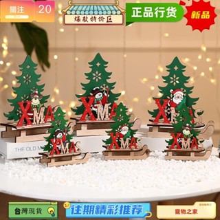 台灣熱銷 聖誕節裝飾品 新款創意木質DIY雪橇車聖誕樹擺件 拼圖 幼兒園小禮物 兒童益智玩具 辦公室桌面擺件