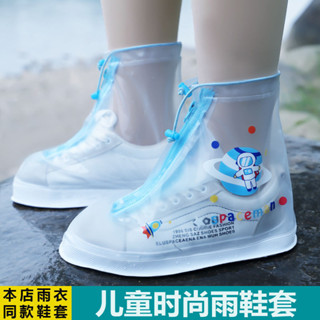 【新上推薦】兒童雨鞋套防水防滑男童女童防雨腳套寶寶小學生加厚耐磨高筒雨靴
