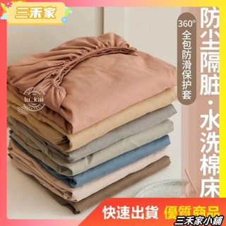 台灣熱銷款🔥日式單人床罩 裸睡級單床笠 多種素色床罩 床套 單人床包 雙人床包 加大床包 特大床包 床墊保護套有鬆緊帶