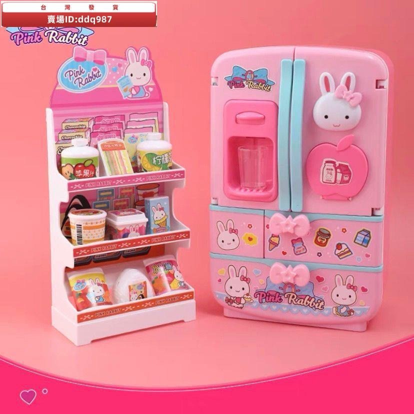 🎉台灣出貨🎉一言粉紅兔冰箱洗衣機購物車廚房魔法大冰箱模擬製冰過家家玩具