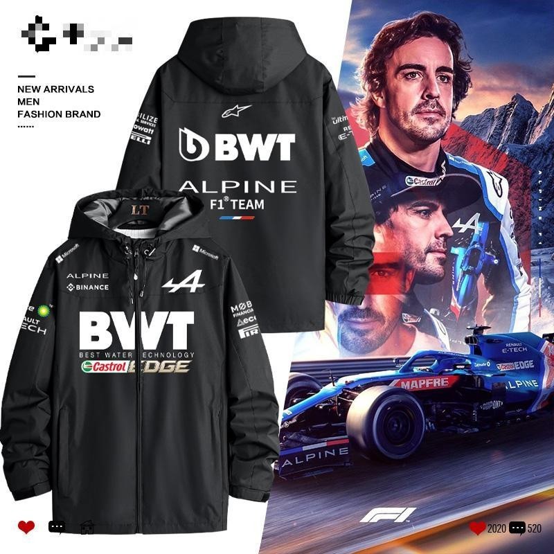 【欣芮服飾】Alpine雷諾車隊F1車隊方程式賽車服外套阿隆索同款BWT沖鋒衣夾克