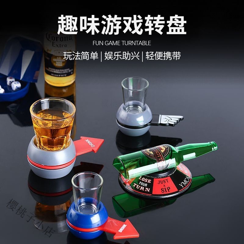 桃園出貨 夜場派對創意旋轉酒杯 喝酒轉盤 玩具俄羅斯輪盤 娛樂助興遊戲道具 酒吧KTV酒令罰酒轉盤