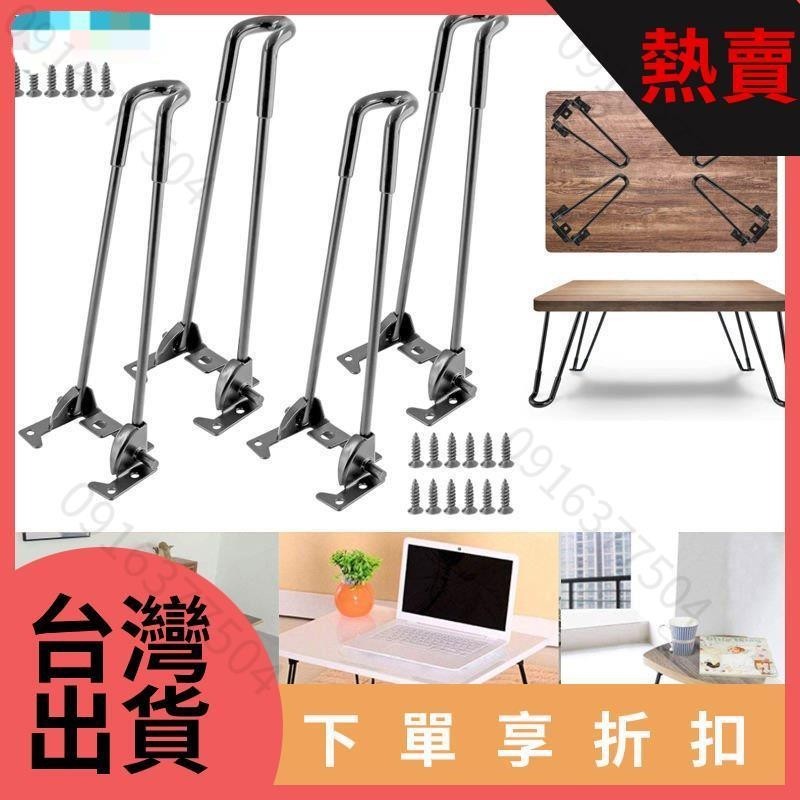 台灣熱銷·電腦筆記本懶人桌子腿戶外露營床上支撐腿折疊桌腳茶幾移動支架lxb I7CZY4ｒ4