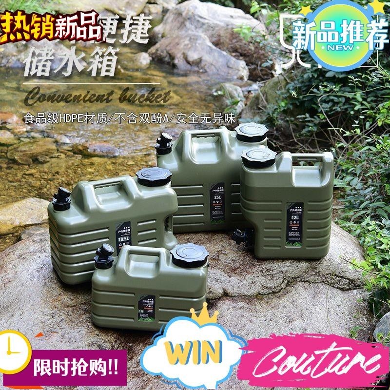 臺灣熱銷加厚大容量露營儲水桶 12L18L25L飲水桶 蓄水桶 儲水箱 裝水容器 裝水桶 提水桶 方形水桶 塑膠水桶 方
