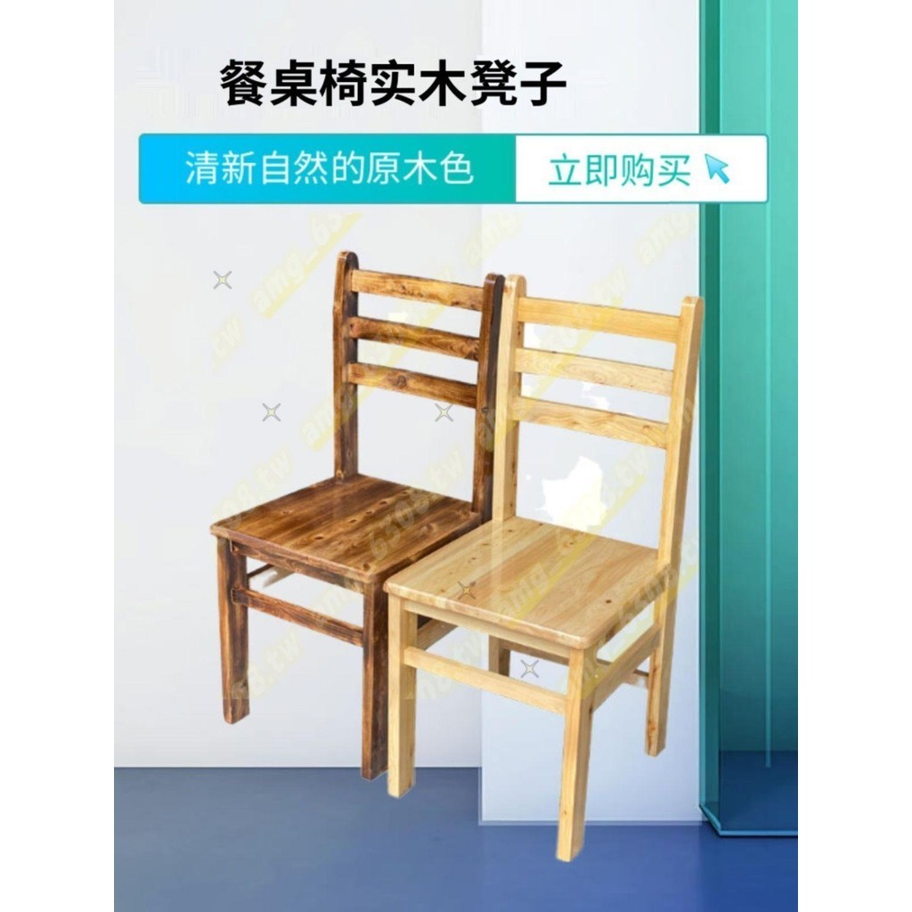 實木餐桌椅柏木家用簡約現代餐廳餐桌椅木頭原木凳子靠背實木椅子-5N