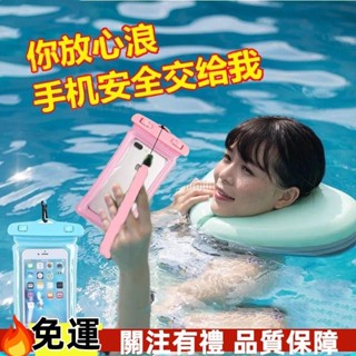 台灣免運🎈防水手機袋游泳漂流海邊透明可拍照觸屏氣囊款防水套洗澡騎手外賣