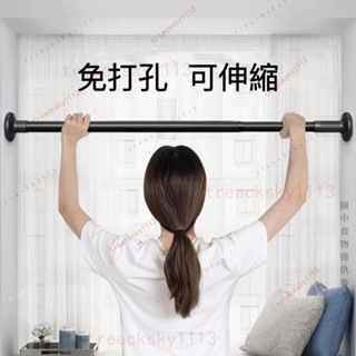 【優選好物】【管粗33mm】 免打孔伸縮桿 門簾桿 伸縮桿 窗簾桿 多功能晾衣桿 曬衣桿 浴簾桿 晾衣神器 加長 加粗