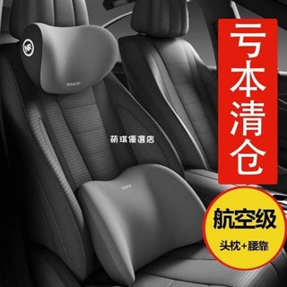 【萌琪推薦+】汽車腰靠 腰枕 記憶棉 車用靠枕 護頸枕 護腰墊 腰託 車用座椅靠 背墊