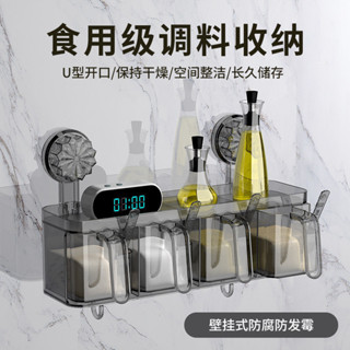 輕奢吸盤調味盒免打孔吸盤式方型調料收納盒創意多功能密封調料盒
