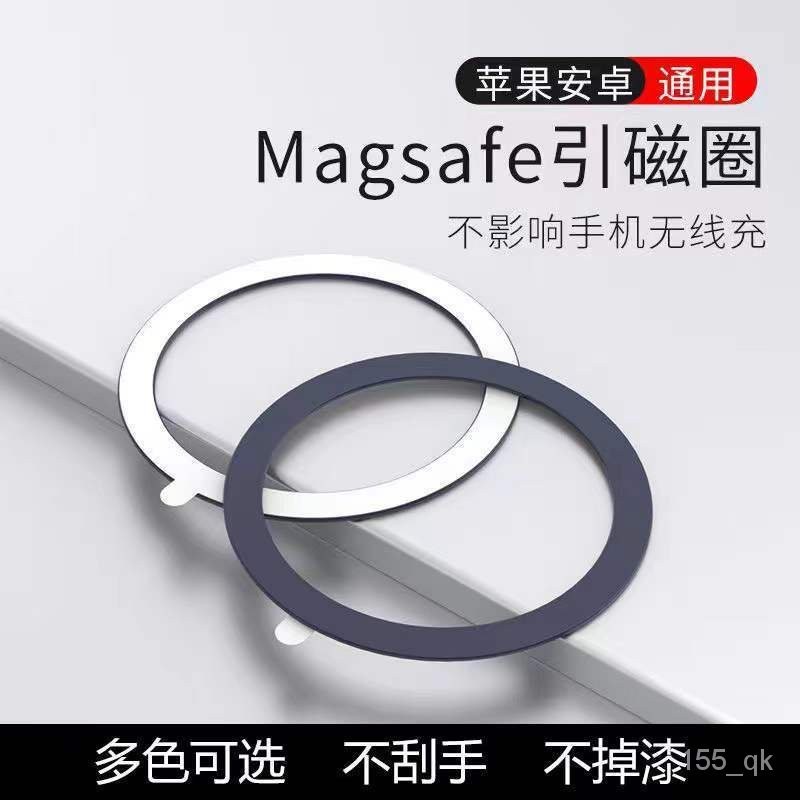 適用蘋果magsafe磁吸貼13引磁片iPhone安卓手機磁性貼 42LF