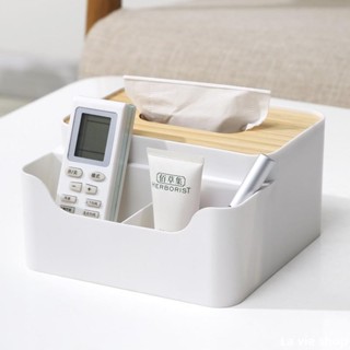 【La vie shop】衛生紙盒 面紙收納盒 遙控器收納盒 面紙