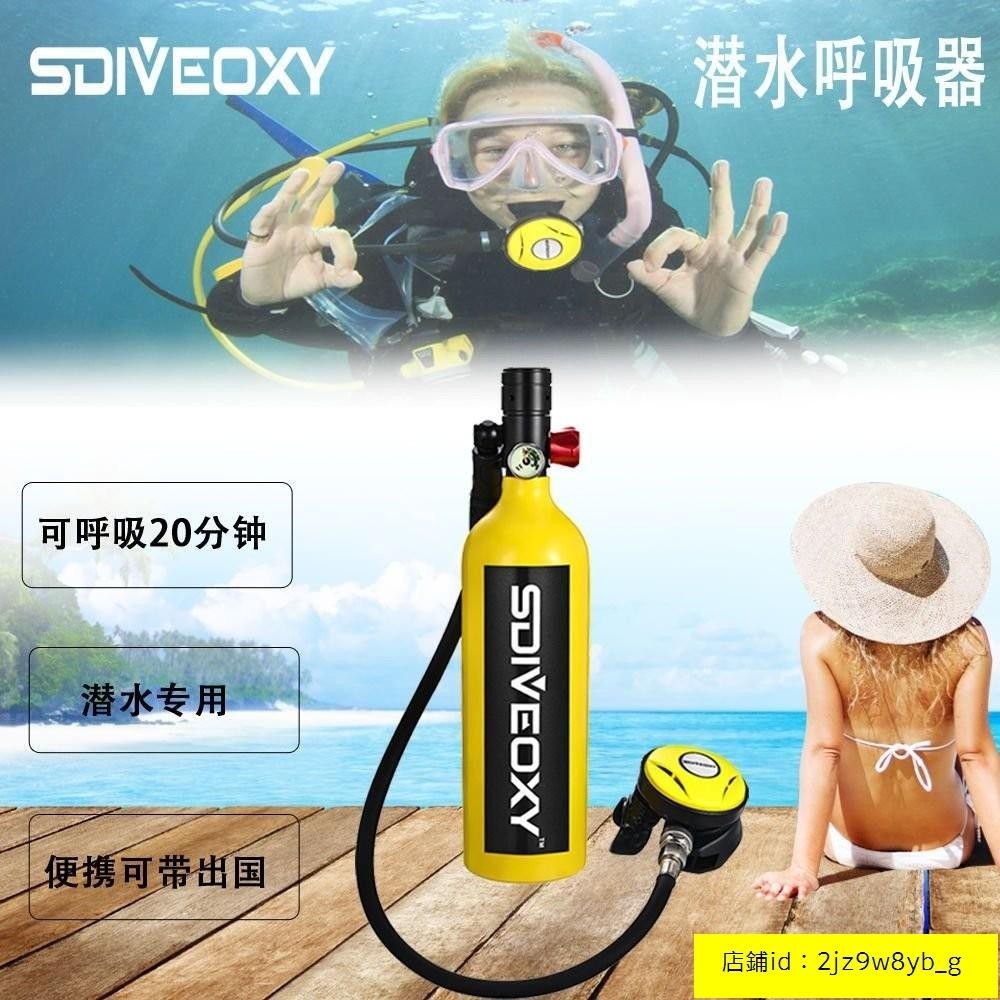 1L便攜式潛水氣瓶全套水下氧氣瓶潛水裝備套裝水肺呼吸器捕魚神器