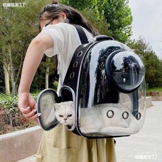 【Luck百貨】新款一體寵物背包全景太空艙貓咪背包外出便攜透明貓咪外出箱輕便 貓咪外出包 寵物外出包 寵物背包