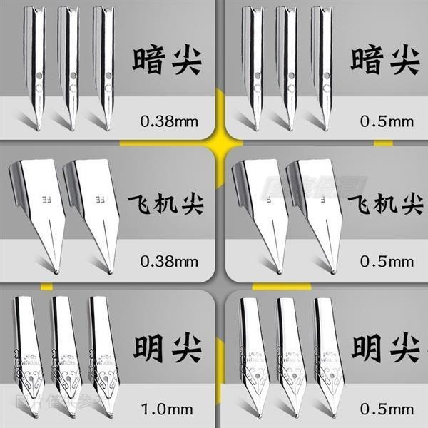 台灣出貨＋統編鋼筆筆尖 大明尖暗尖0.38mm通用美工特細0.5明尖銥金鋼筆頭彎筆尖