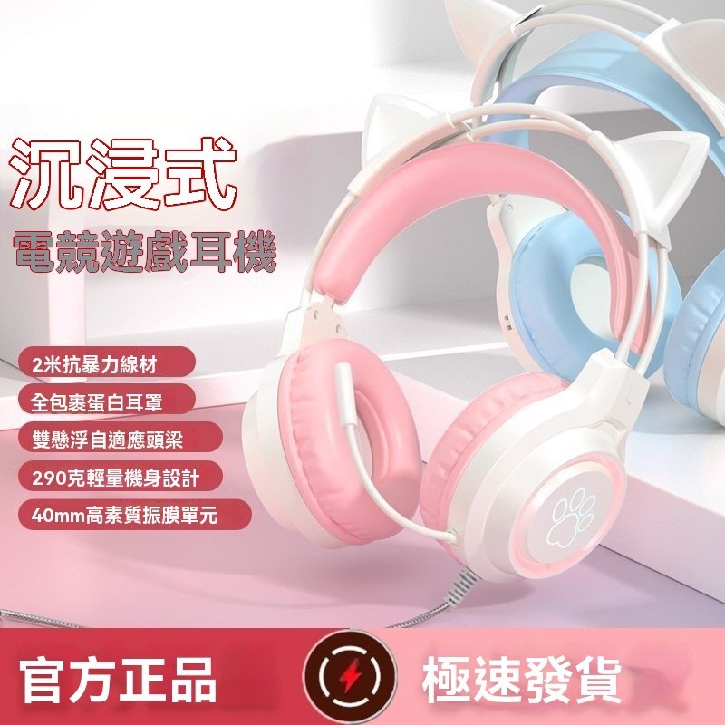 [Lovely]七彩RGB貓耳電競頭戴式耳機G35喫雞聽聲辯位7.1降噪3D立體聲有線耳機